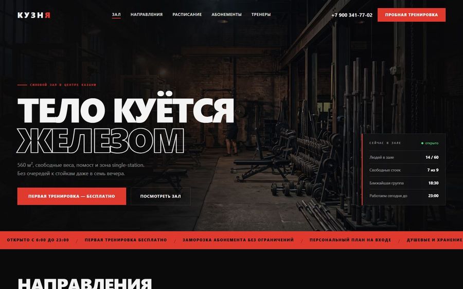 Kuznya — зал