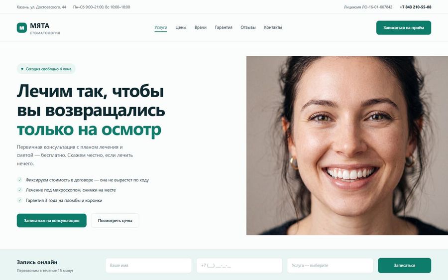 Myata — стоматология