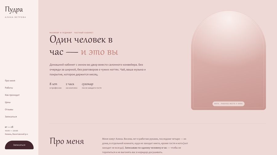 Макет 1